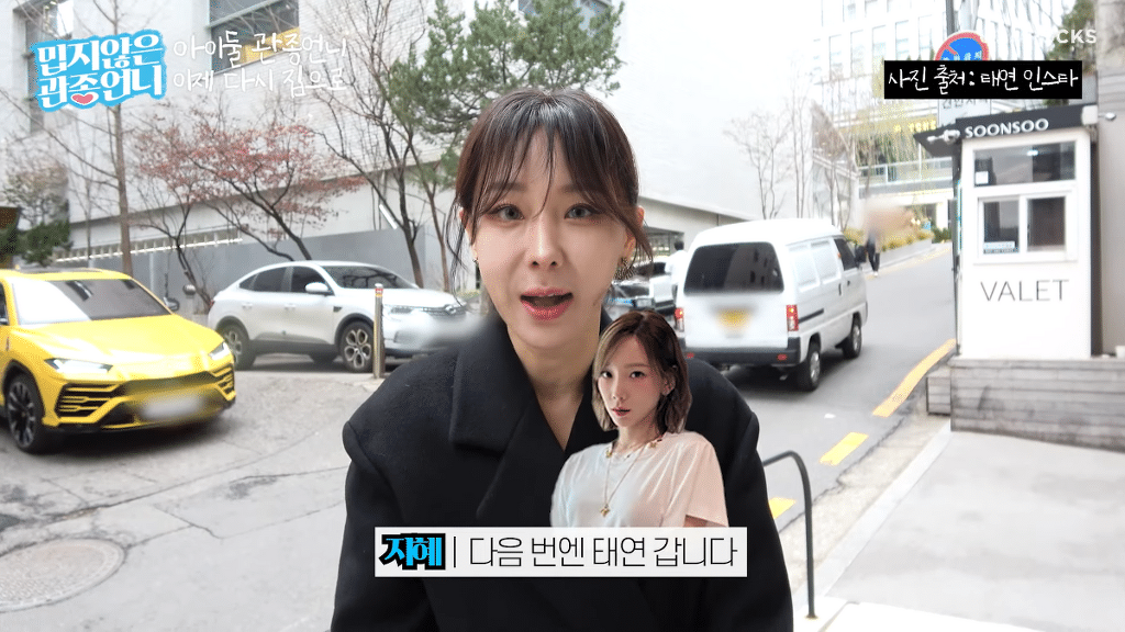 확신의 스엠상 이지혜 윈터 커버 메이크업