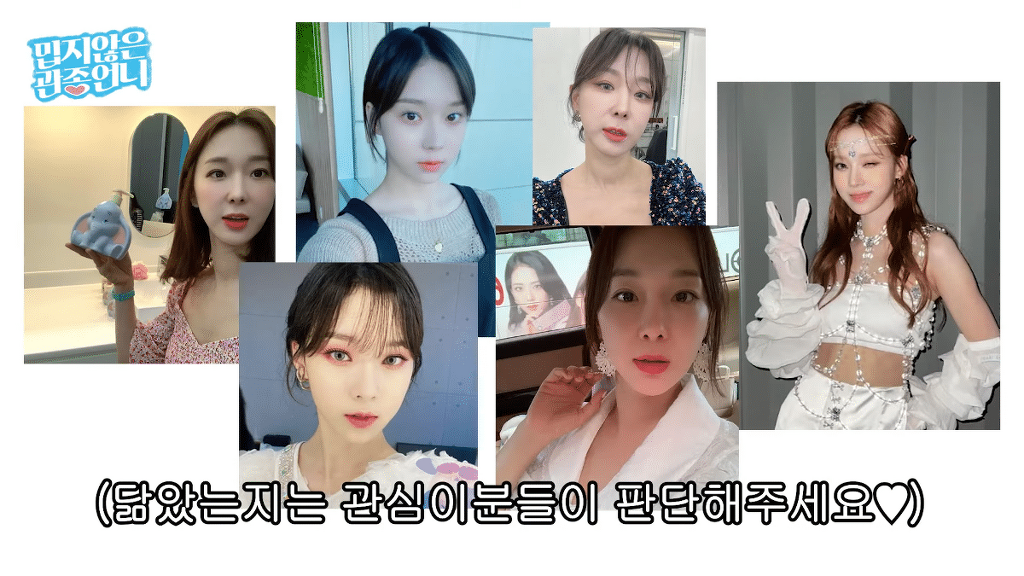 확신의 스엠상 이지혜 윈터 커버 메이크업