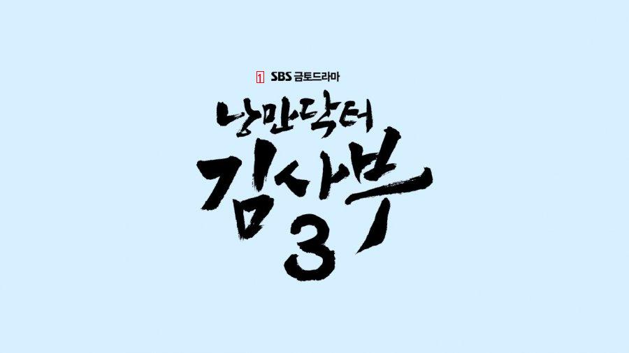 2023년 SBS 신작 드라마 라인업. jpg