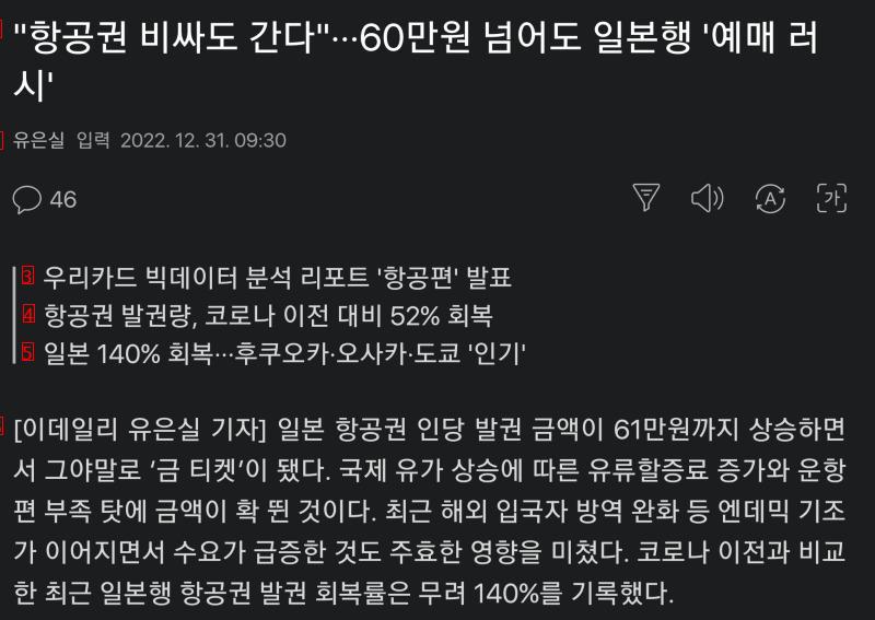 불티나는 일본여행