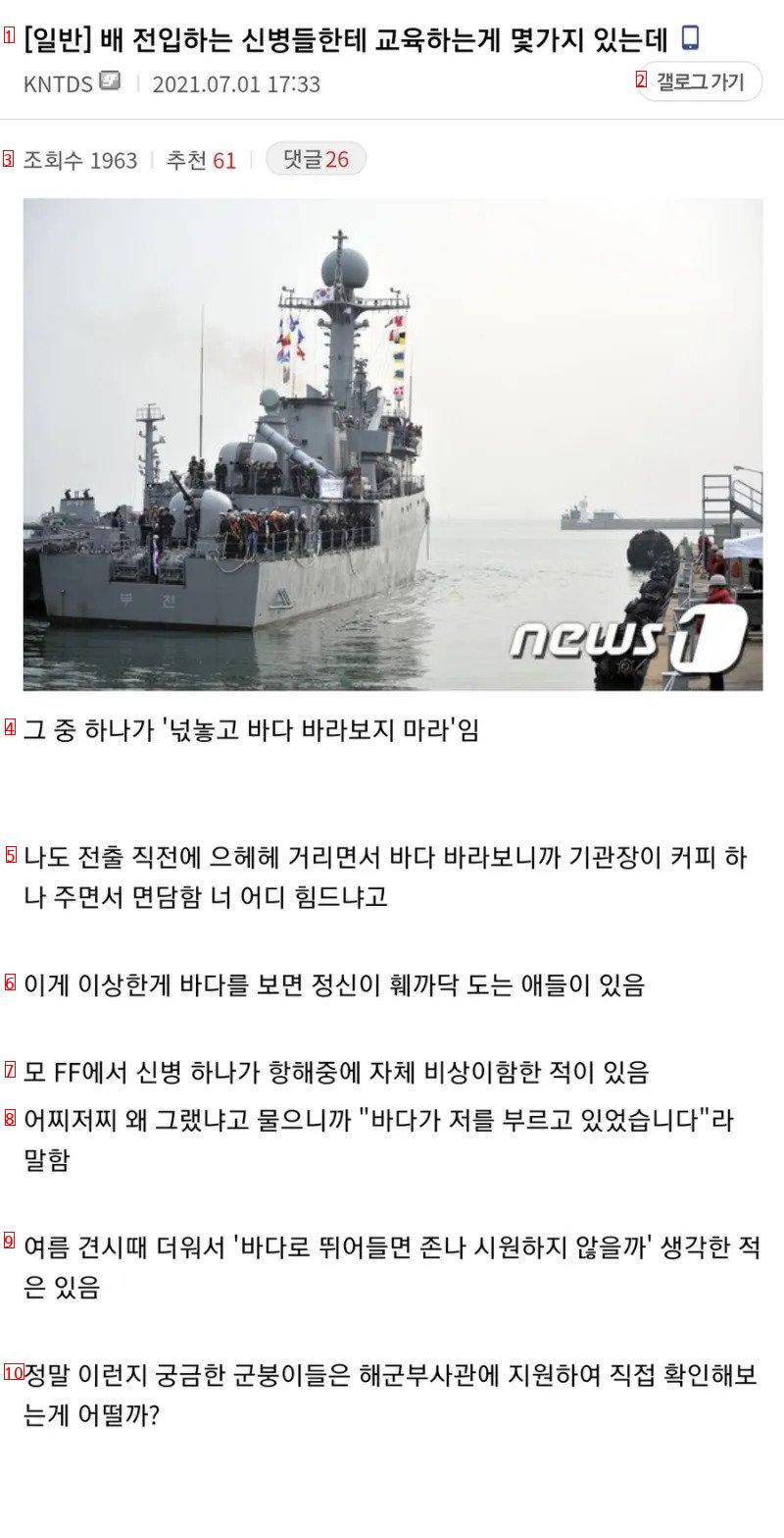 海軍入隊時の注意事項jpg