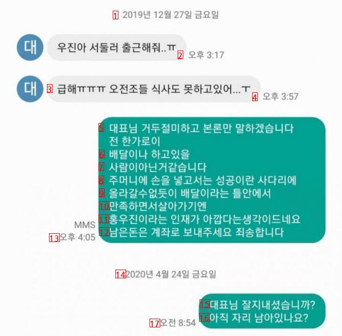 배달대행 알바 레전드