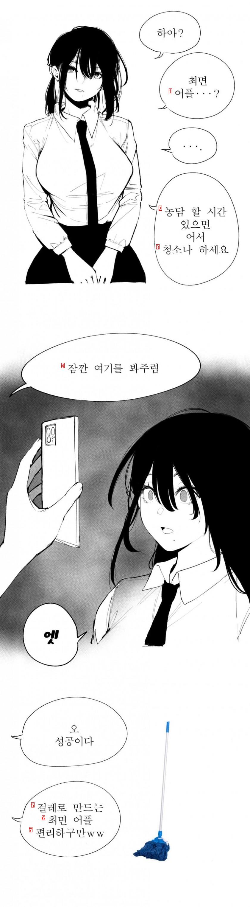 걸레로 만드는 최면어플 ㅗㅜㅑ.jpg