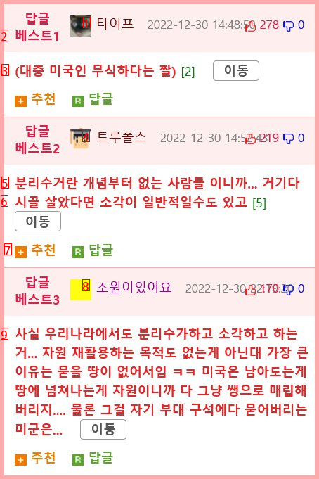 주한미군이 기지에 오염물질 막 버린 이유