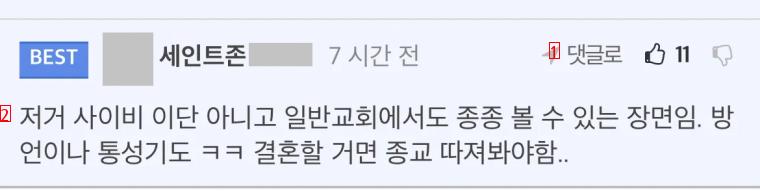 여친 예배모임 따라갔다가 충격.jpg