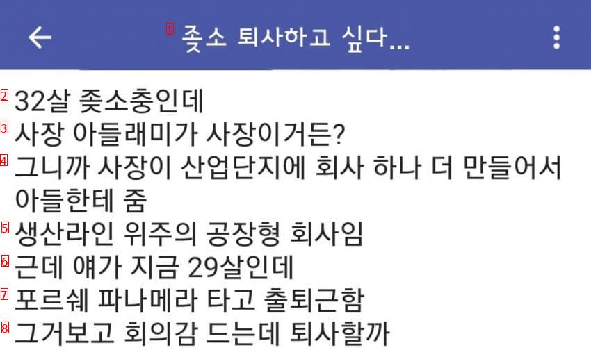 32살 좆소인생이 쓰는 퇴사하고픈 이유