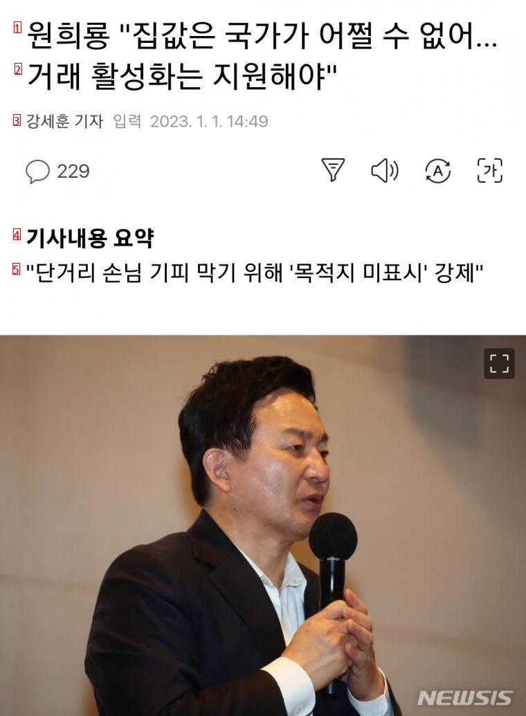 """"집값은 국가가 어쩔 수 없어…거래 활성화는 지원해야""""