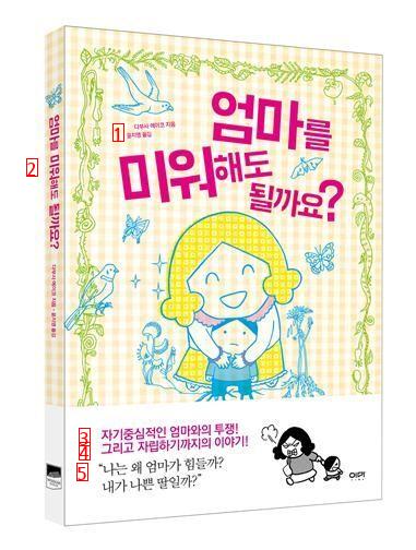 싸패급 이기주의자 엄마 만화를 그렸던 작가의 안타까운 후속작