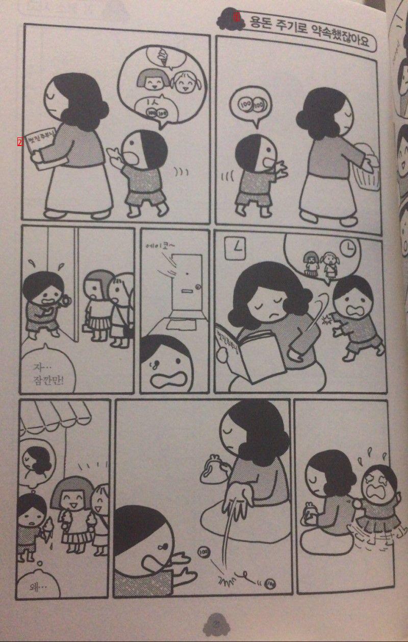 いじめっ子のママ漫画を描いた作家の切ない続編