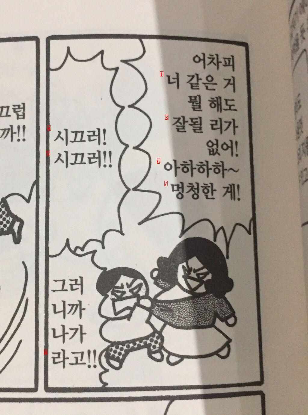 싸패급 이기주의자 엄마 만화를 그렸던 작가의 안타까운 후속작