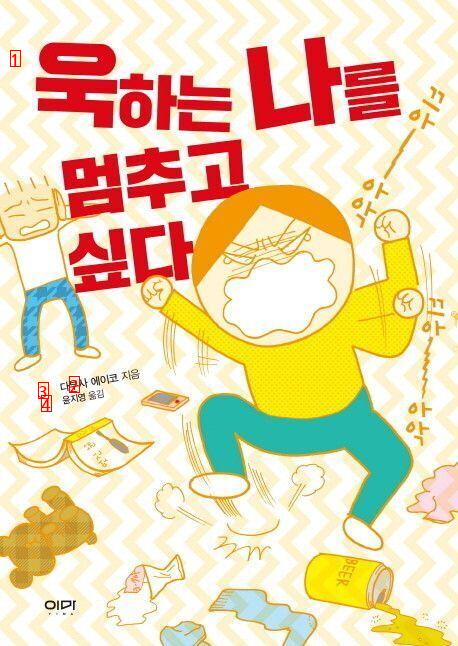 싸패급 이기주의자 엄마 만화를 그렸던 작가의 안타까운 후속작