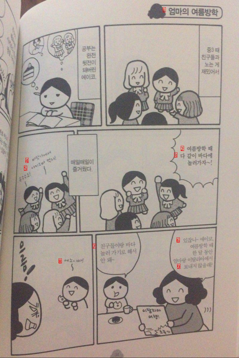 いじめっ子のママ漫画を描いた作家の切ない続編