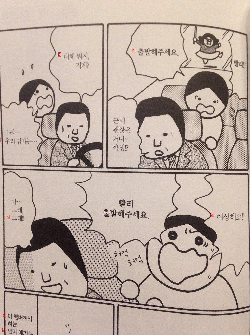 싸패급 이기주의자 엄마 만화를 그렸던 작가의 안타까운 후속작