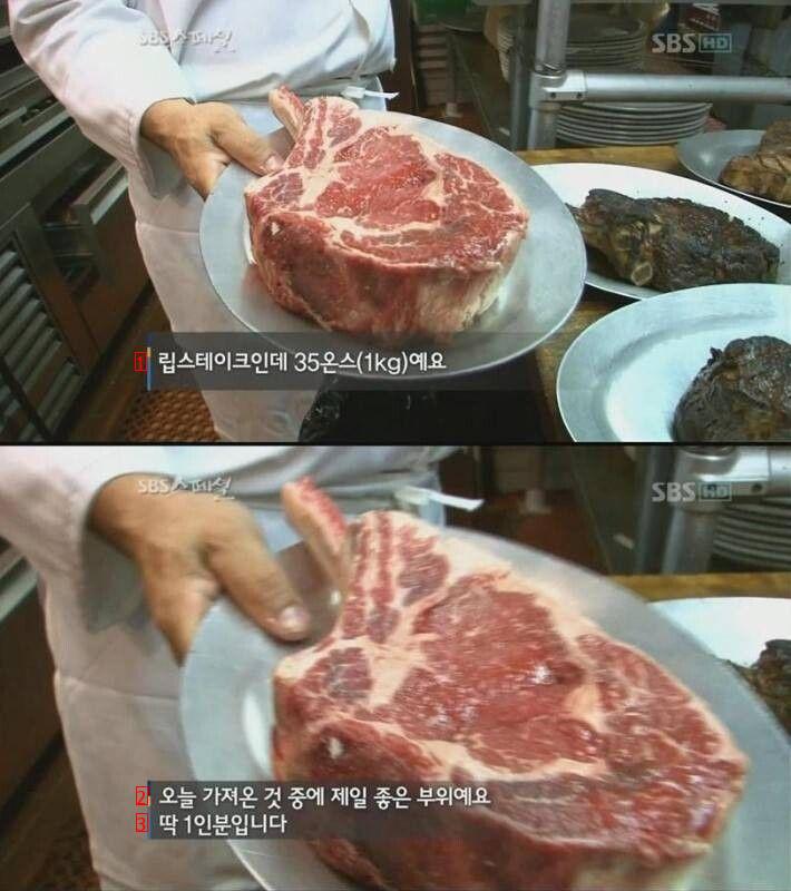 남자들이 진정 원하는 고기 1인분의 양.jpg