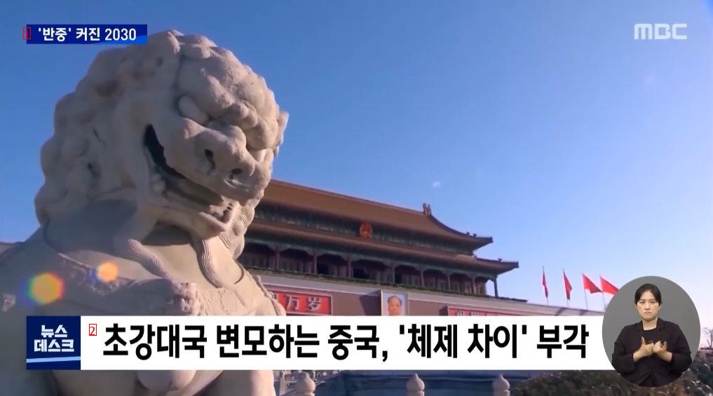 한국 중학생 : 중국이 우리나라를 뻇을 것 같다.