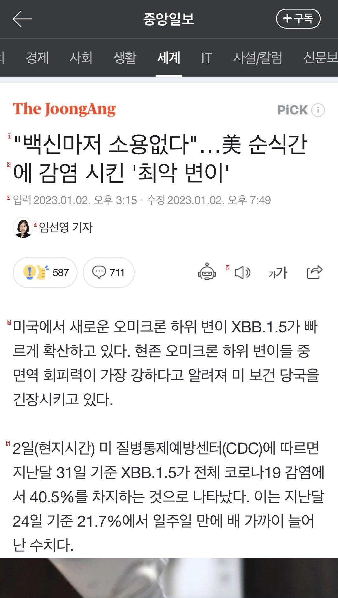 백신마저 소용없다.. 코로나 ‘최악 변이’ 등장