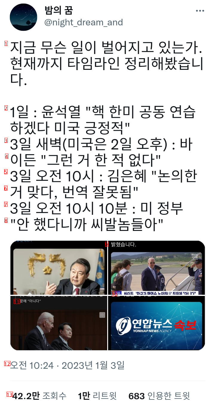 역대급 외교 천재 ㅎㄷㄷㄷㄷ