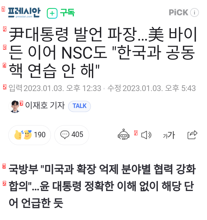 역대급 외교 천재 ㅎㄷㄷㄷㄷ