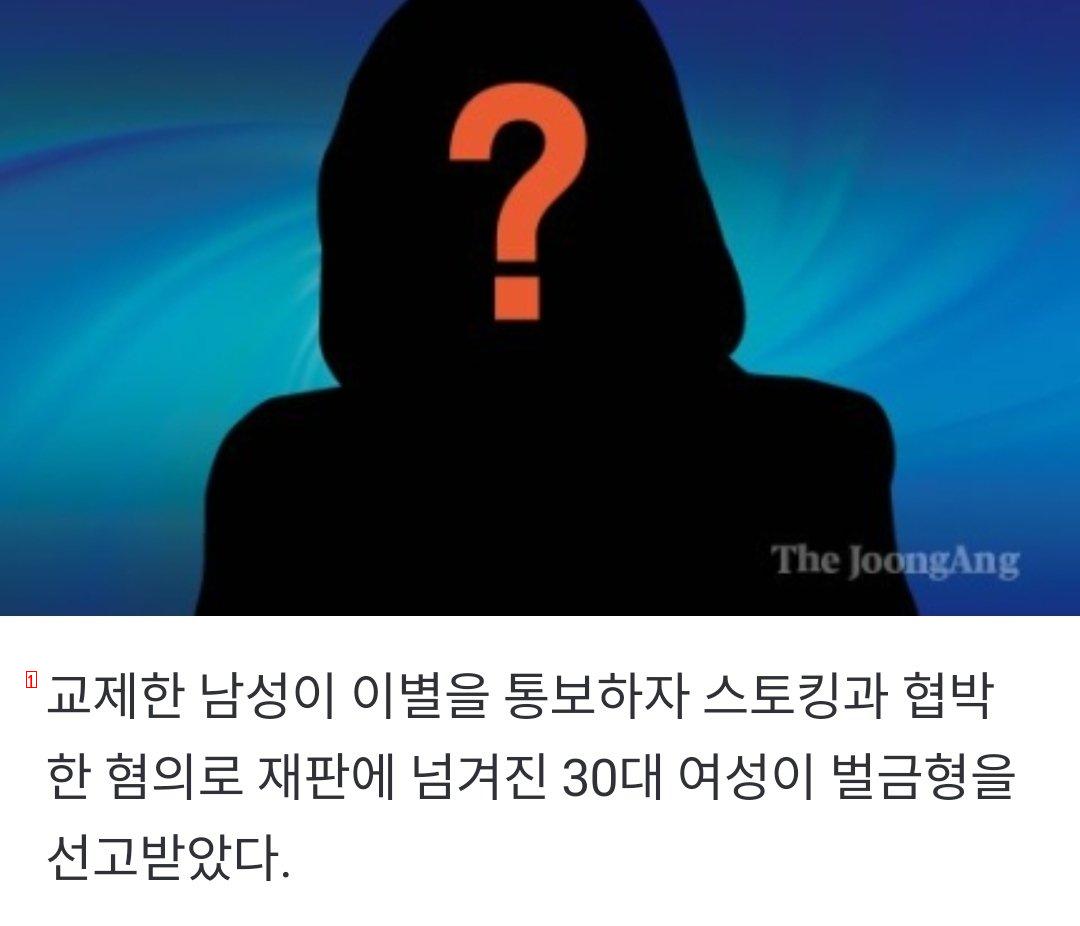 """"너희 누나에 염산 뿌린다""""…문자 700통 보낸 스토킹女 최후