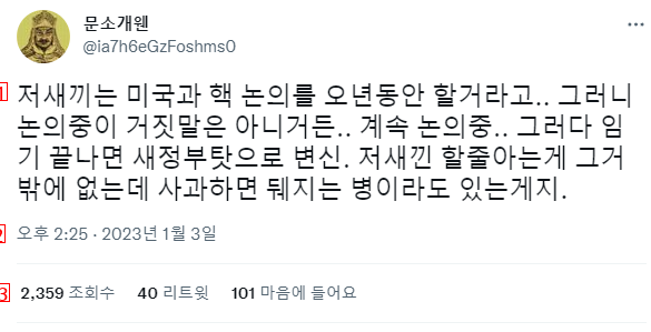 문소개웬