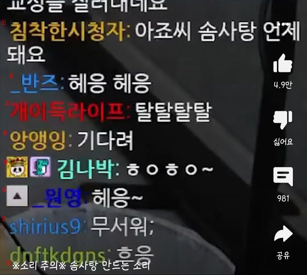 (SOUND)여초에서 난리난.....침착맨 쇼츠 영상...