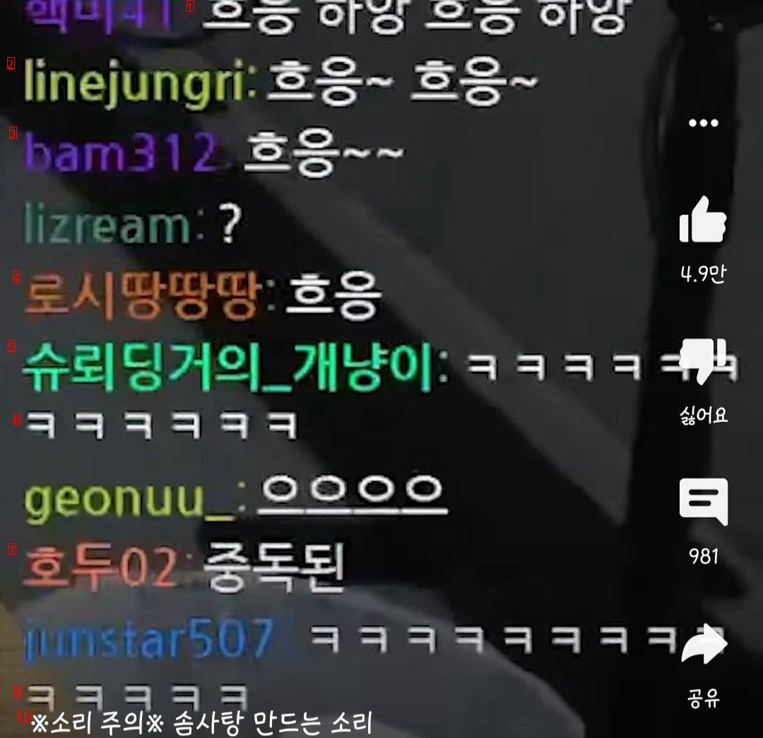 (SOUND)여초에서 난리난.....침착맨 쇼츠 영상...