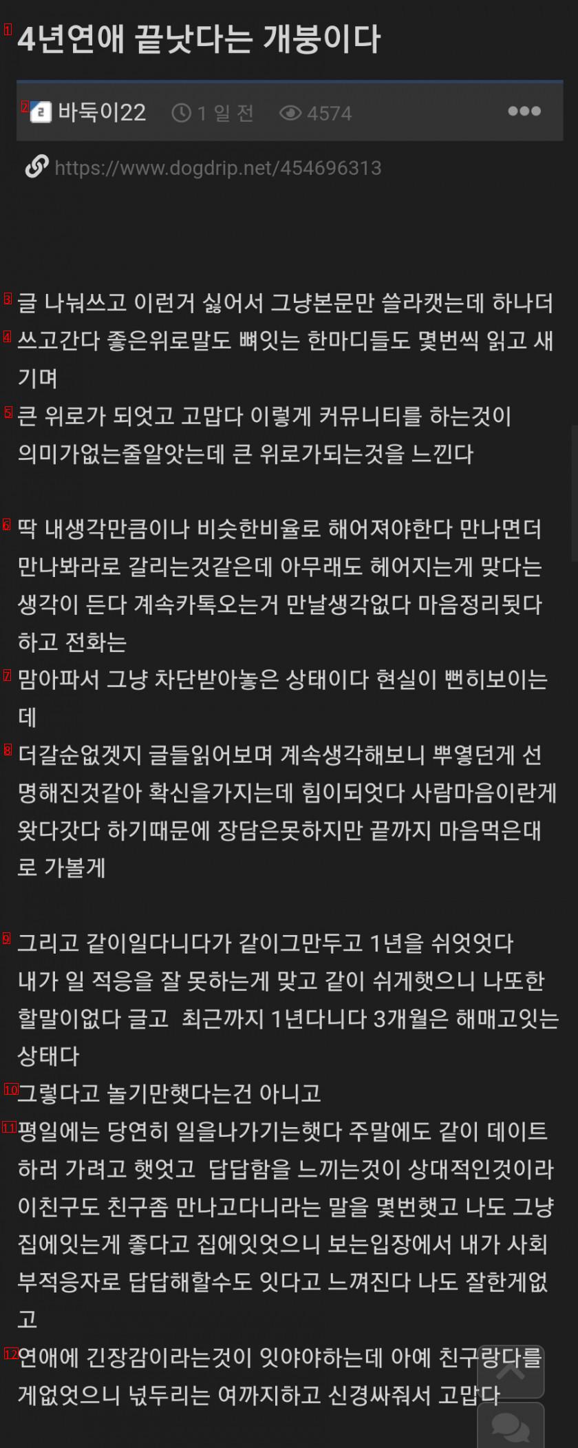 4년 사귄 여친이 바람펴서 헤어짐