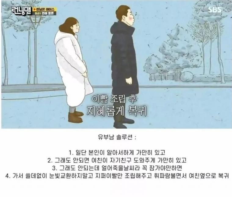 여친의 친구 지퍼 올려주는 찬반논란