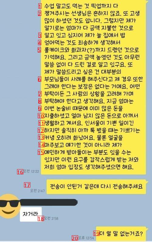 ●金メダルを獲得した論述講師を逆観光させてしまった受講生