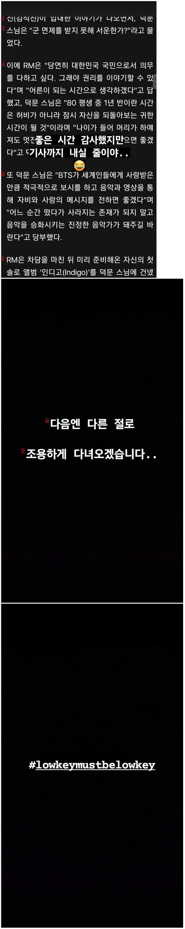 어제자 BTS 멤버 RM 인스타그램 .jpg