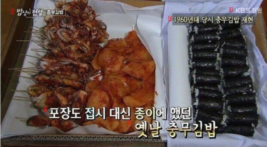 충무김밥 예전과 지금 비교