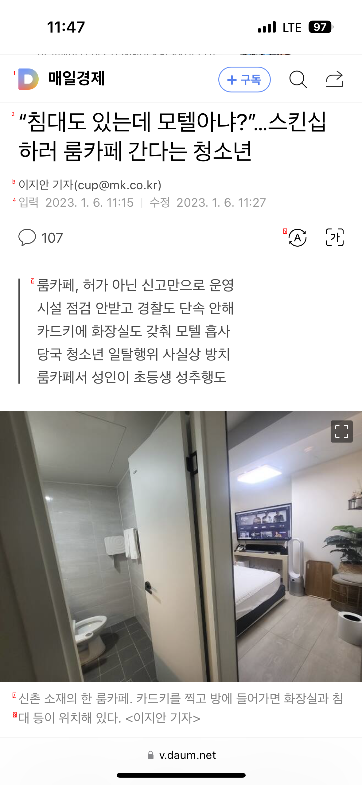 요즘 고딩들 놀러 다니는 곳