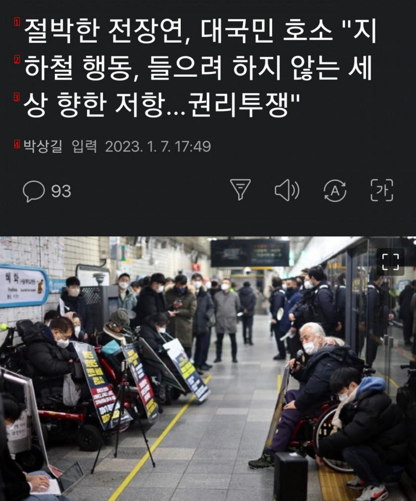 절박해진 지하철 시위... ''시민의 힘'' 호소.jpg