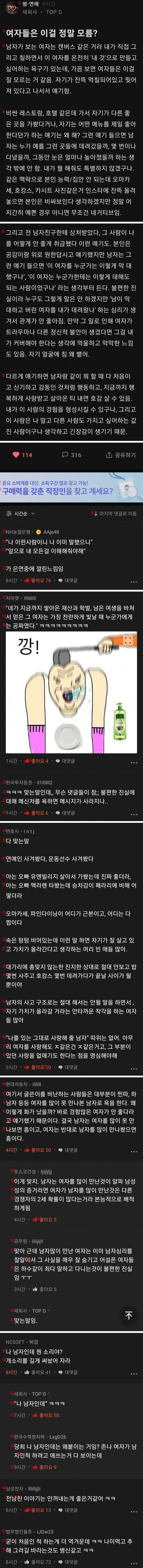 여자들은 이걸 정말 모름?