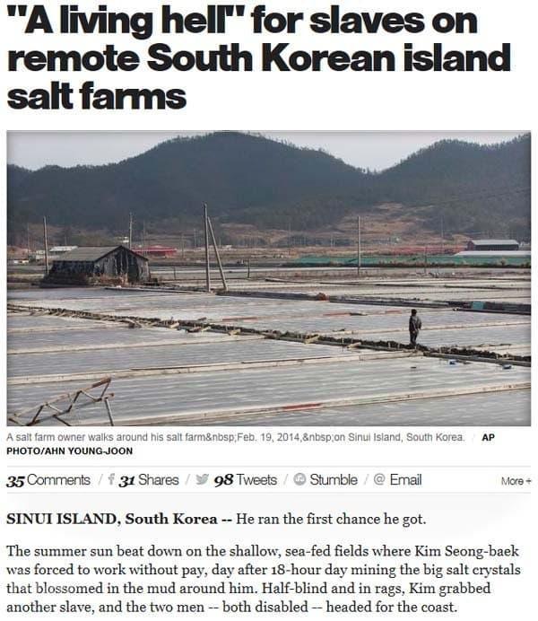 世界的に有名な韓国の島