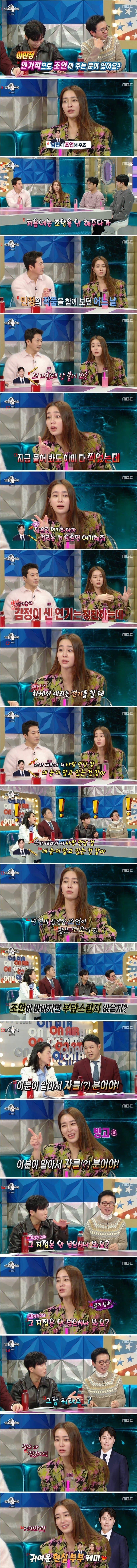 남편의 연기 조언