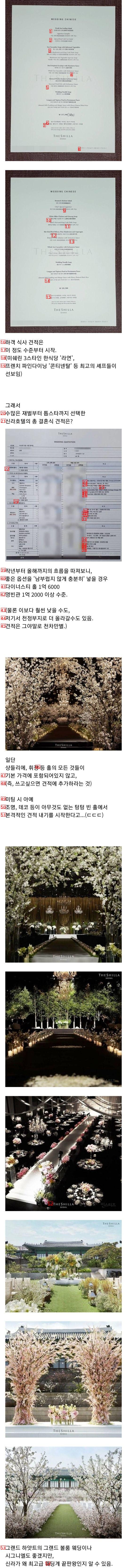 韓国最高級結婚式場新羅ホテル結婚式場
