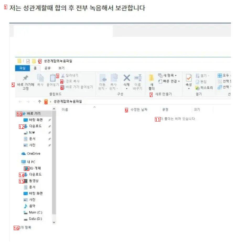 성관계 할 때 합의 후 전부 녹음한다는 분