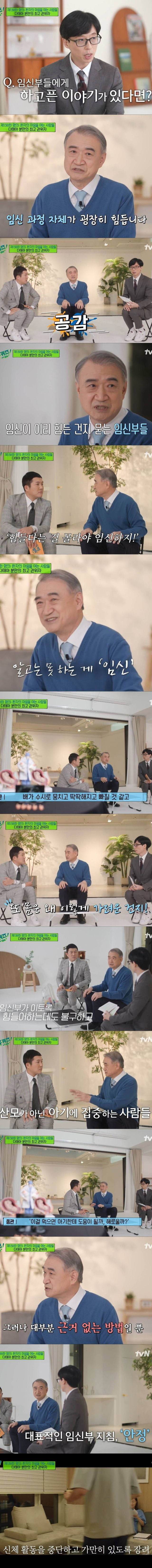 태교를 권하지 않는다는 산부인과 권위자