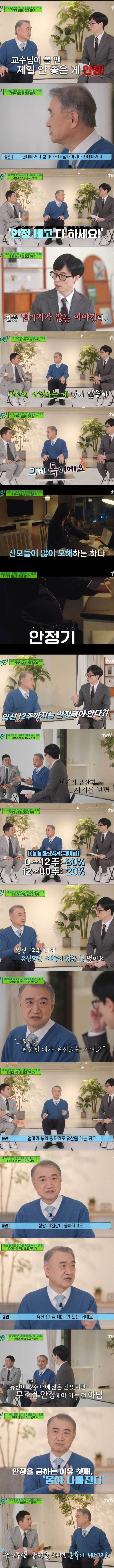 태교를 권하지 않는다는 산부인과 권위자