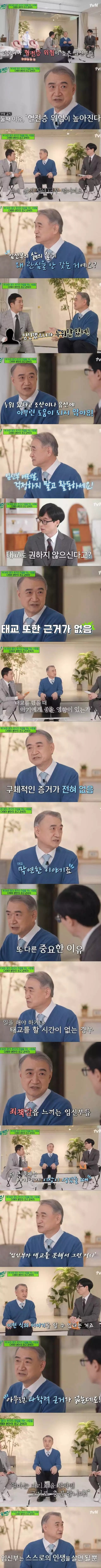 태교를 권하지 않는다는 산부인과 권위자