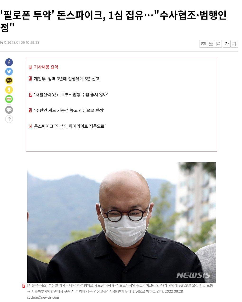 한국에서 돈 있으면 마약해도 되는 이유.jpg