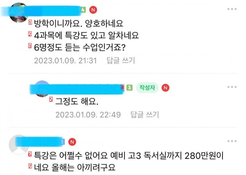 요즘 고등학생 학원비..