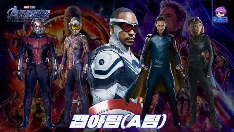 アベンジャーズ5の出演キャラクターとプロット流出