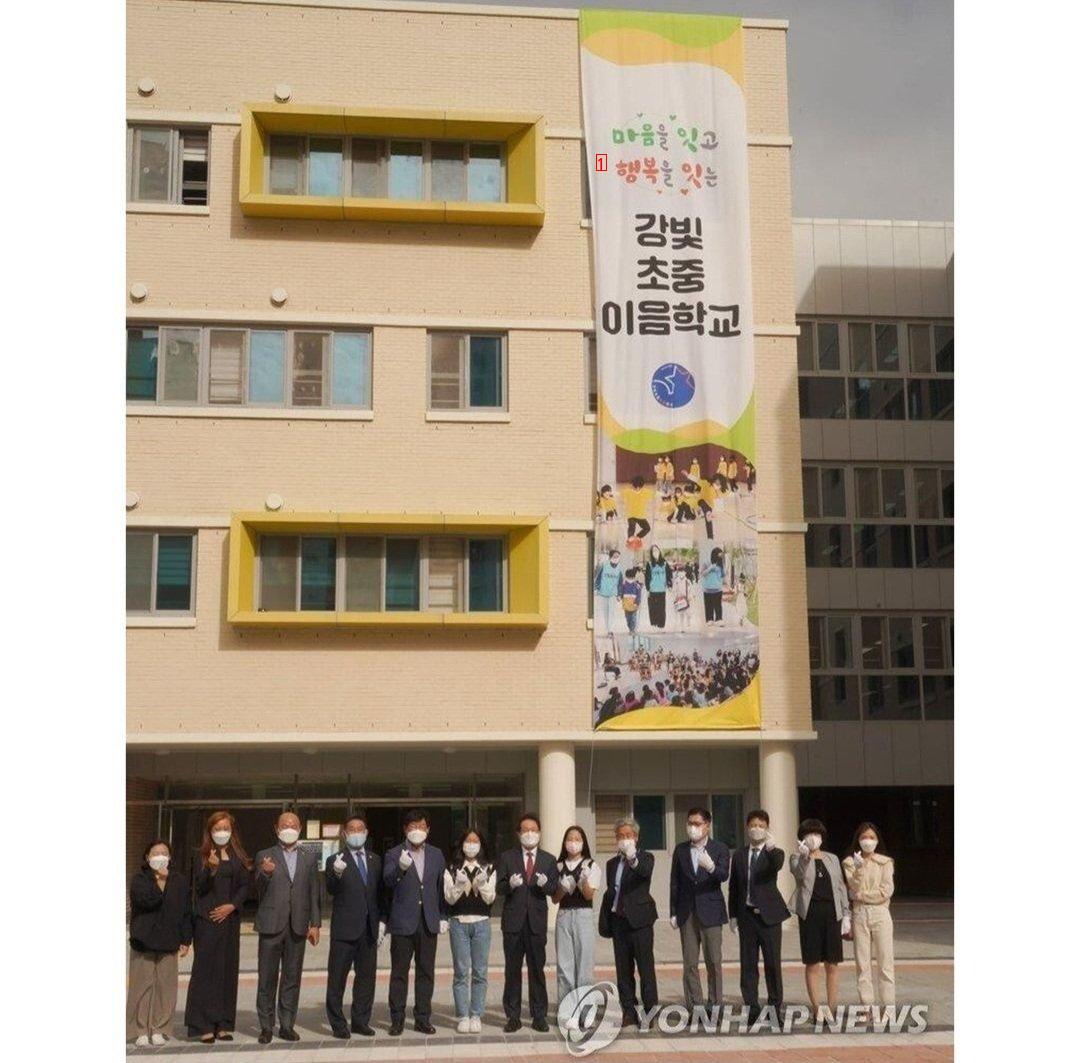 망섭 통합중인 한국 학교들