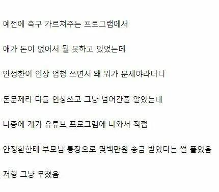 후배들에게 아낌없이 베푸는 남자