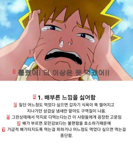 의외로 많은, 살 안 찌는 사람들 특징.jpg