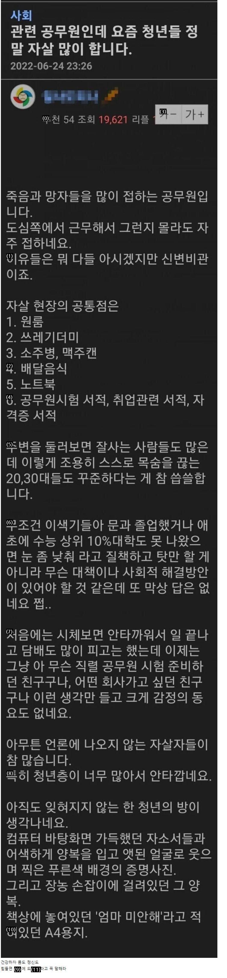 現職公務員が言う「20-30自殺」