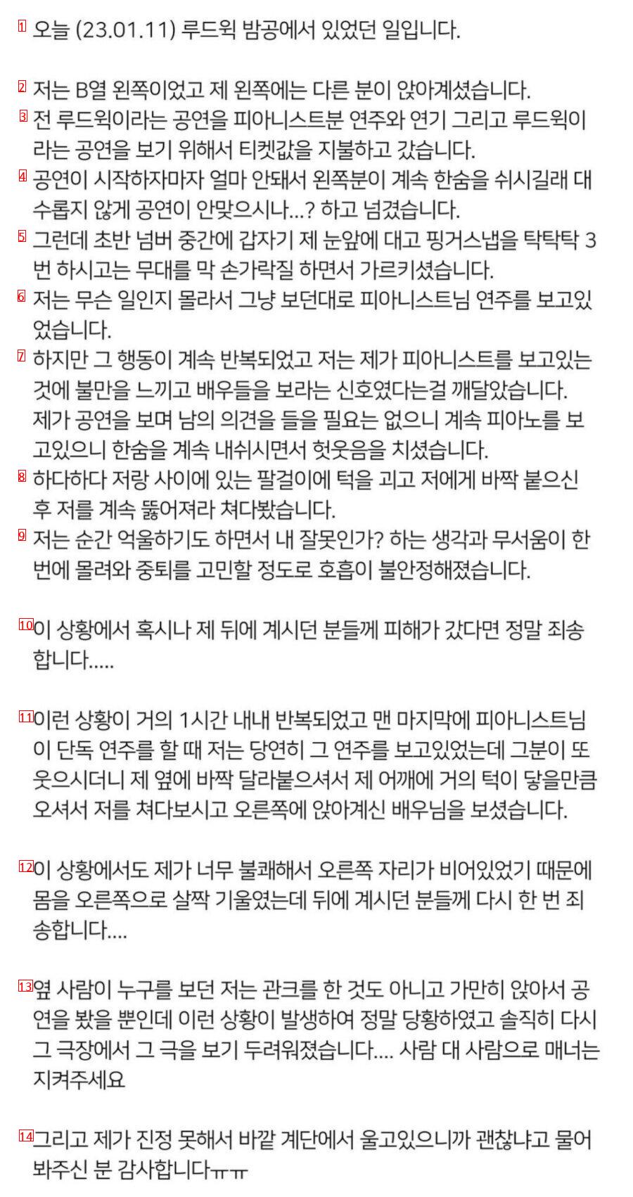 뮤지컬 관람 예절 논란.jpg