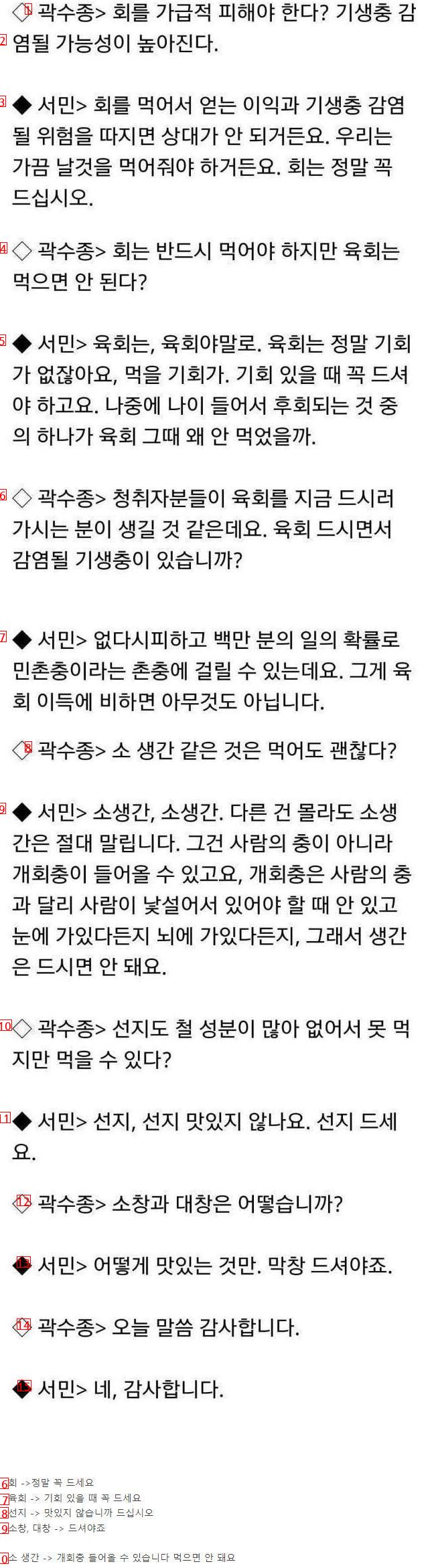 서민교수가 절대 먹지 말라는 음식.jpg